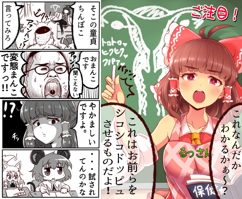 hakurei reimu, nazrin, nyon, miramikaru riran, and rurima (touhou and 2 more) drawn by enperuto_(yarumi)