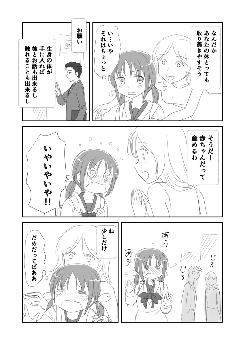 original drawn by shimazaki_mujirushi