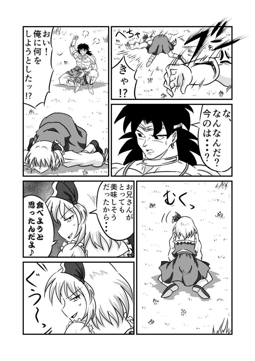 rumia and broly (touhou and 2 more) drawn by ohoho
