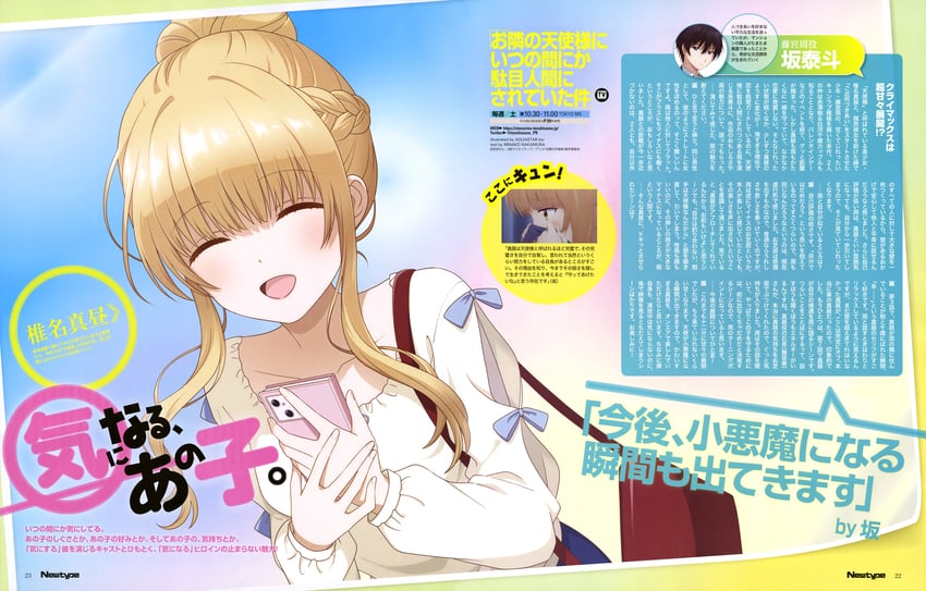 shiina mahiru and fujimiya amane (newtype and 1 more) drawn by aquastar_inc.