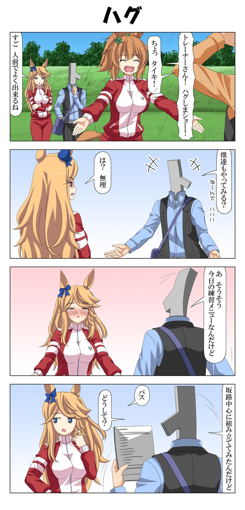 trainer, t-head trainer, taiki shuttle, and gold city (umamusume) drawn by rappa_(rappaya)