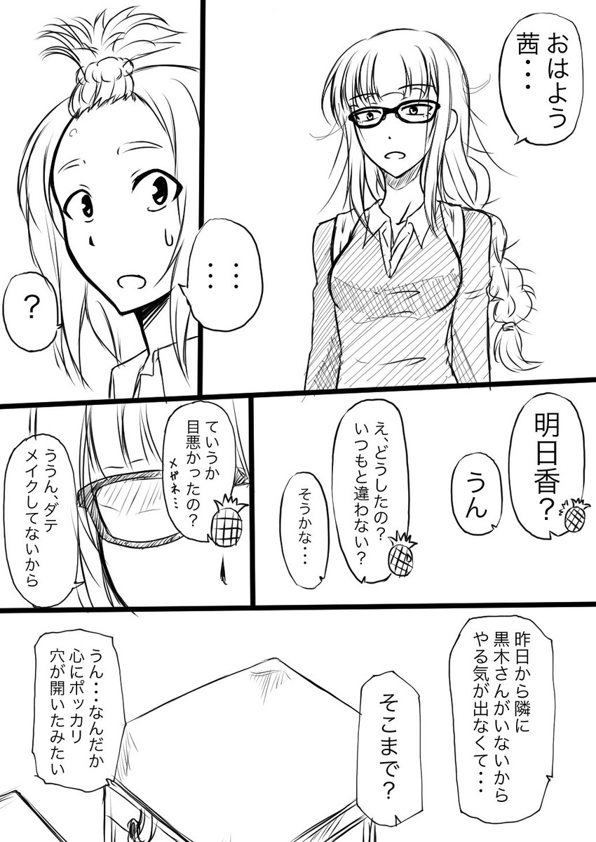 katou asuka and okada akane (watashi ga motenai no wa dou kangaetemo omaera ga warui!) drawn by osumoto1