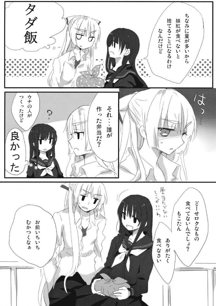 fujiwara no mokou and houraisan kaguya (touhou) drawn by kimino_tomonari and yatosaki_haru
