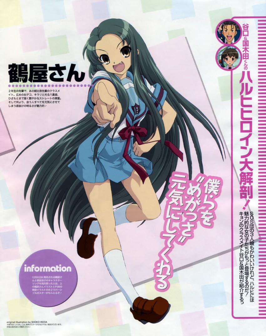 tsuruya (suzumiya haruhi no yuuutsu and 1 more) drawn by ikeda_shouko