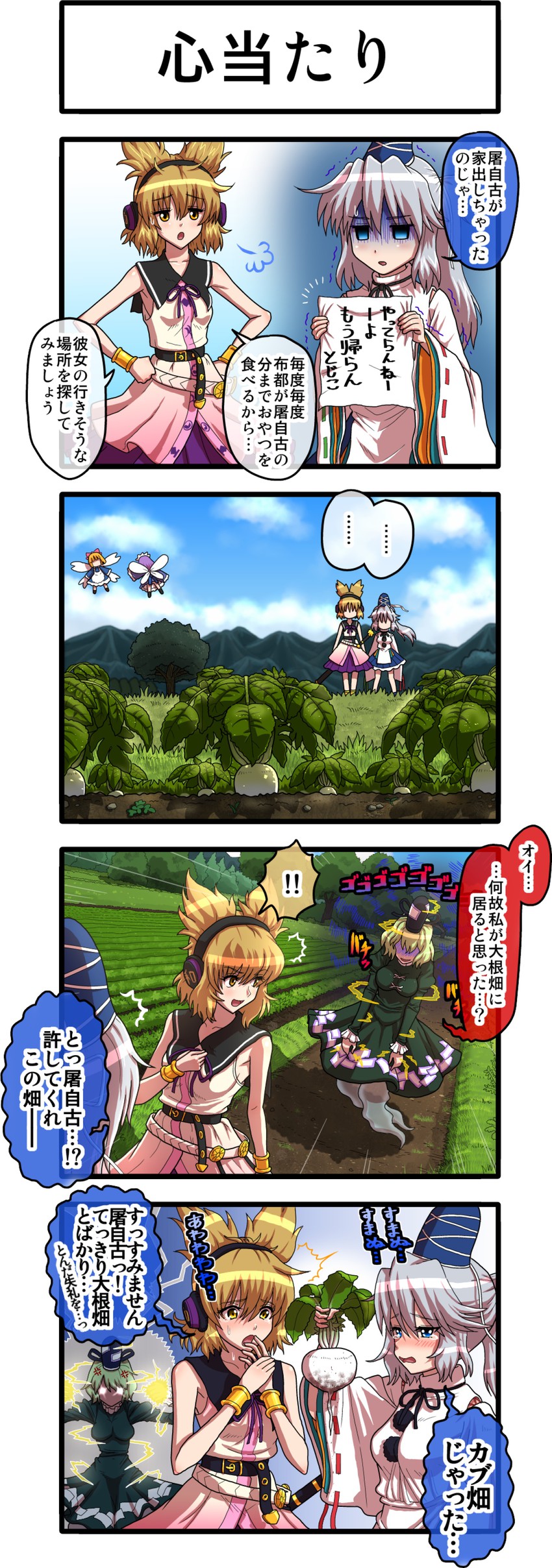 toyosatomimi no miko, mononobe no futo, and soga no tojiko (touhou) drawn by kezune_(i-_-i)