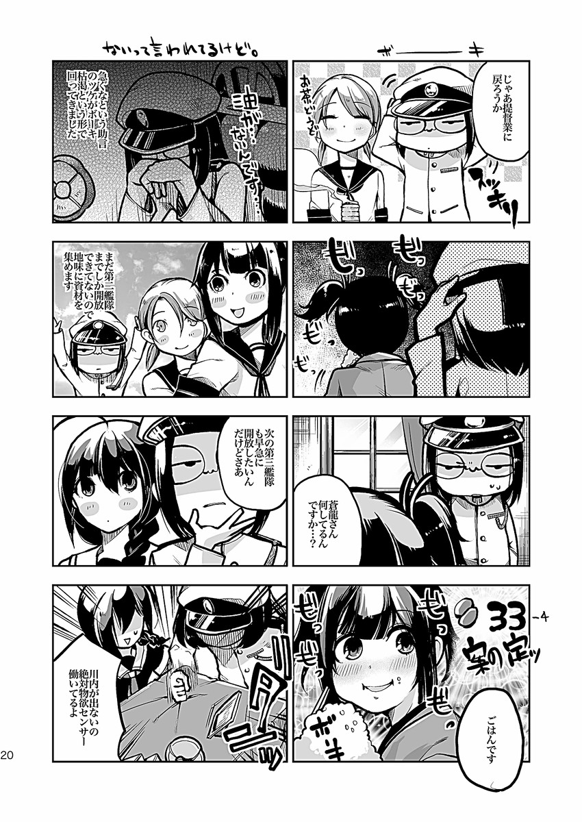 admiral, shigure, fubuki, souryuu, and shirayuki (kantai collection) drawn by oi_shibako
