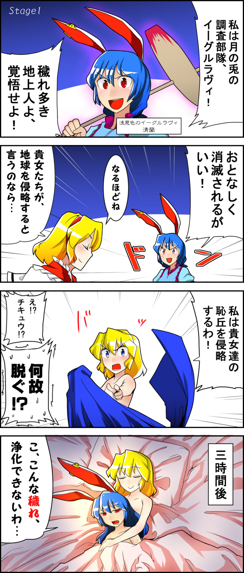 alice margatroid and seiran (touhou) drawn by sei_(kaien_kien)