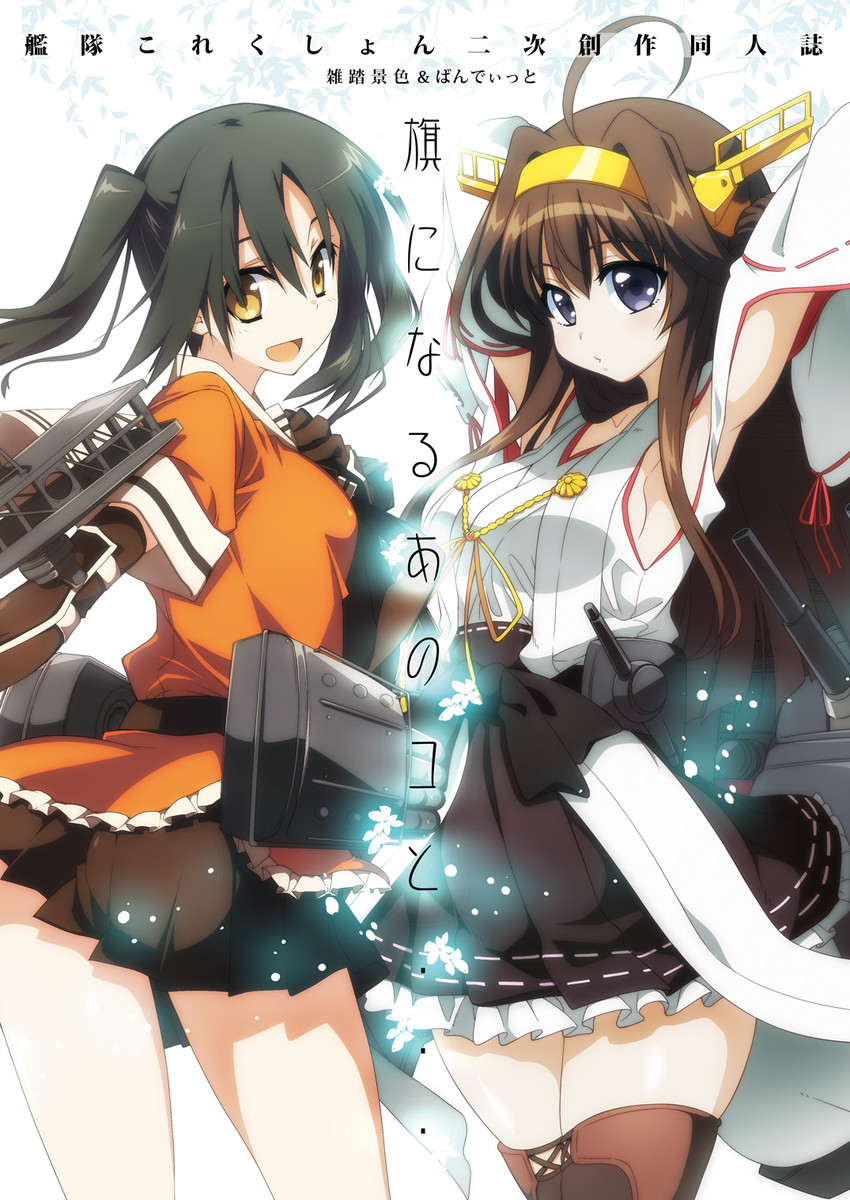 kongou, sendai, and kongou kai ni (kantai collection) drawn by kawakami_shuuichi