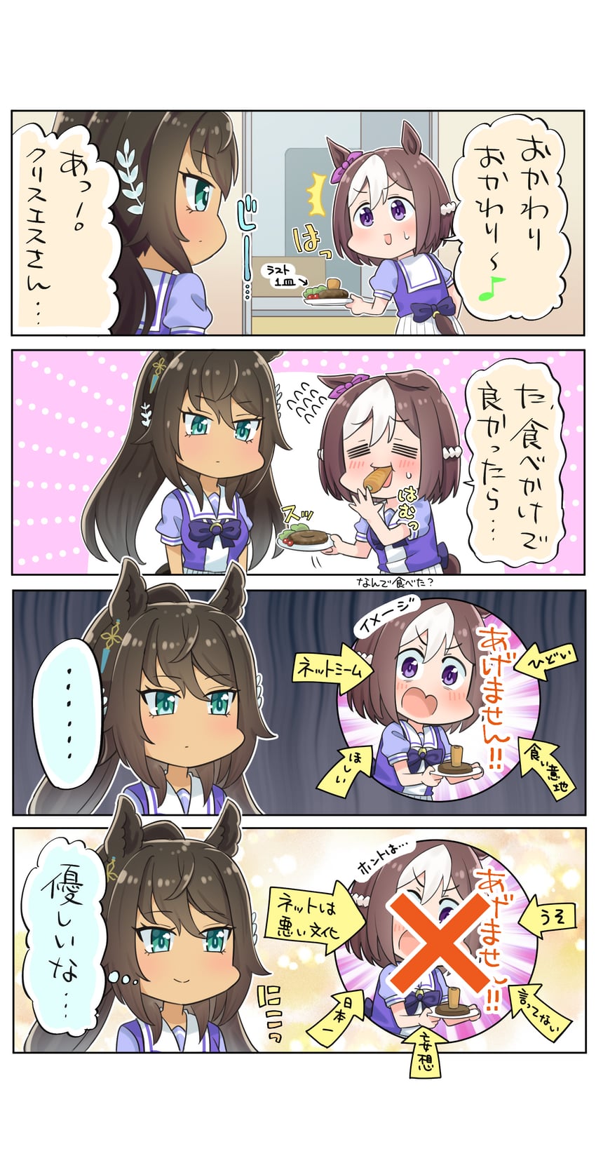 special week and symboli kris s (umamusume and 1 more) drawn by allitell