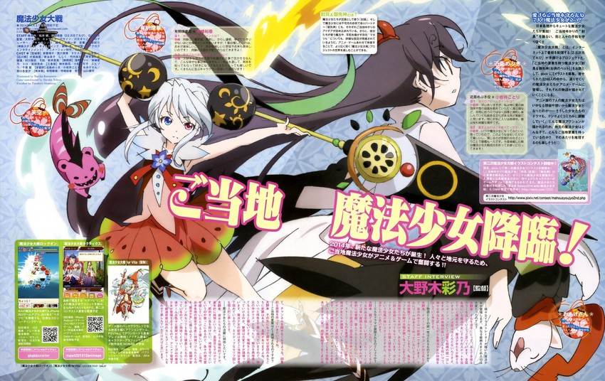 konoe mebuki and ariake renka (mahou shoujo taisen) drawn by kawamoto_mariko