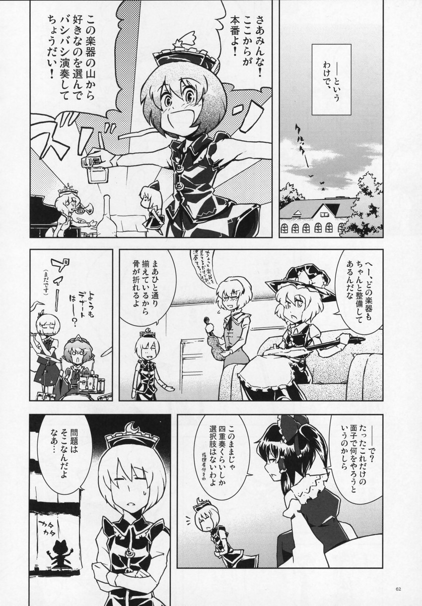hakurei reimu, kirisame marisa, konpaku youmu, cirno, alice margatroid, and 4 more (touhou) drawn by sato_(hekiga_ni_nemuru)
