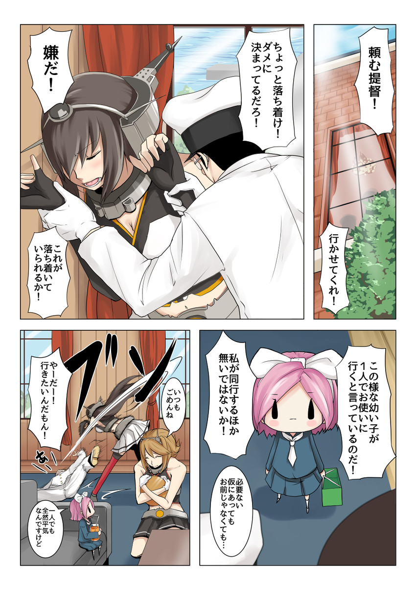 admiral, nagato, mutsu, and fairy (kantai collection) drawn by satsumaimo_pai