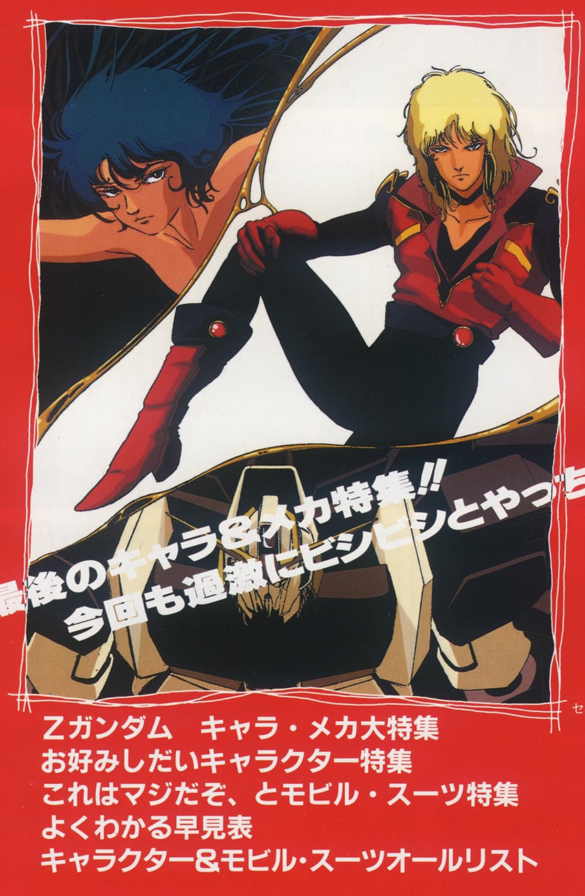 kamille bidan, zeta gundam, and quattro bajeena (gundam and 1 more)