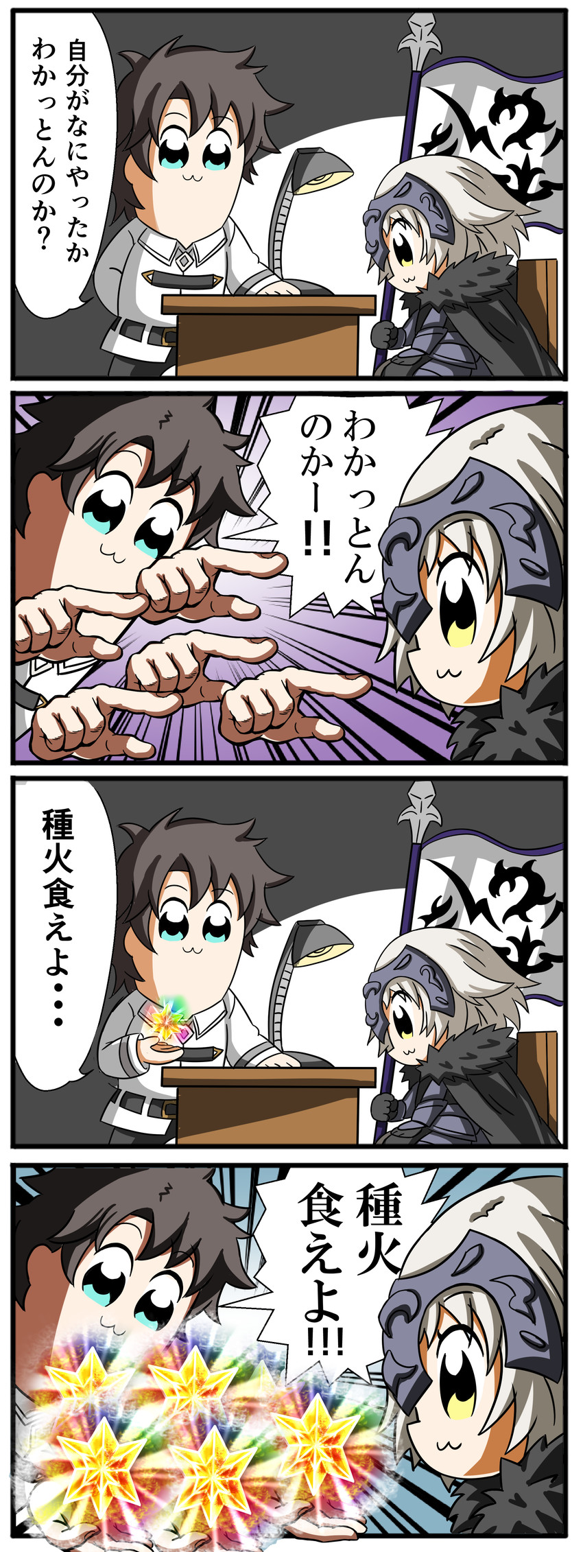 fujimaru ritsuka and jeanne d'arc alter (fate and 2 more) drawn by sotomichi