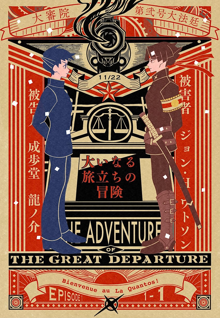 ryunosuke naruhodo and kazuma asogi (ace attorney and 1 more) drawn by shino_bunnys