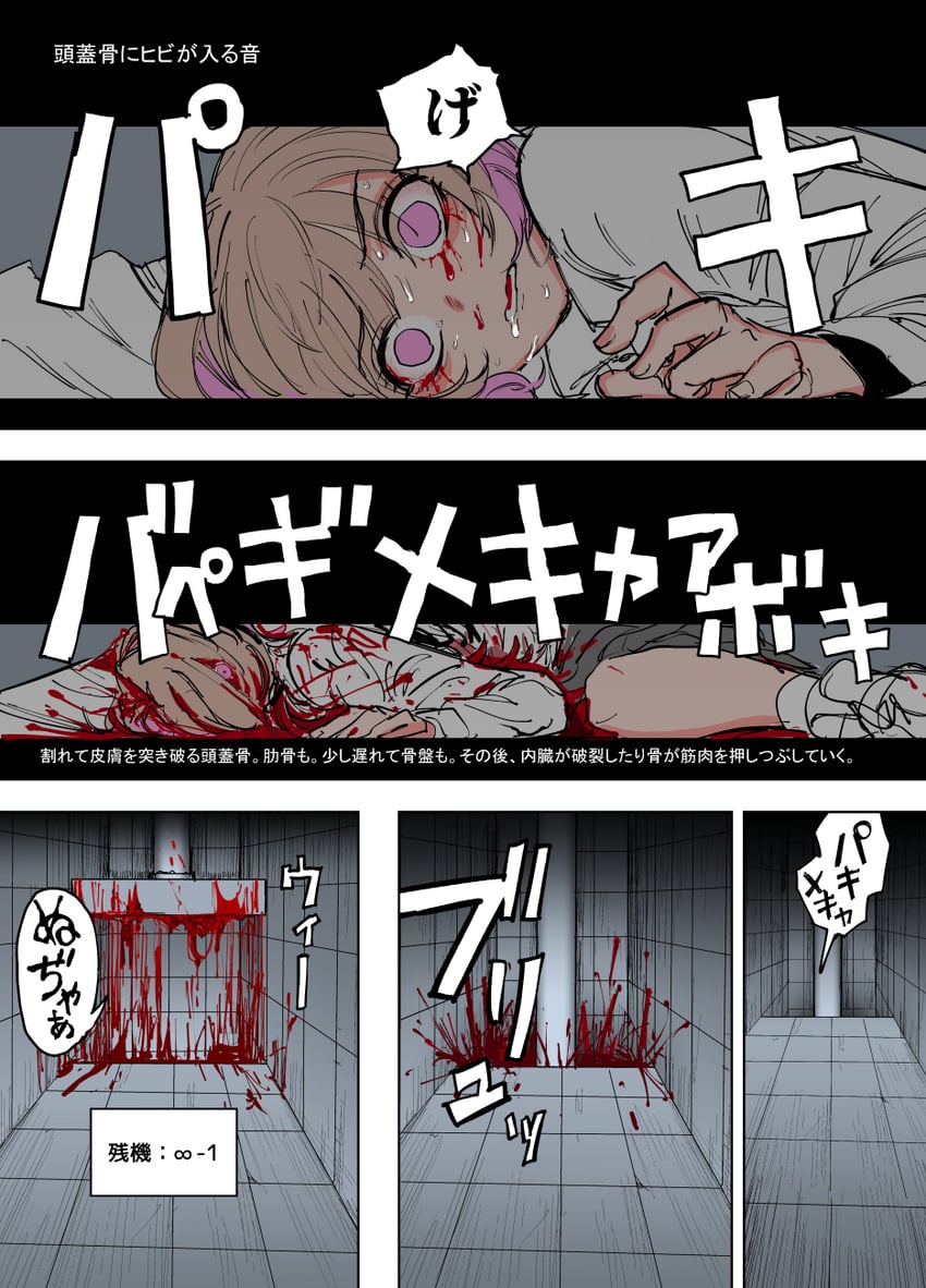 zanki mugen-chan (zanki mugen-chan vs deathtrap dungeon) drawn by mado_(mukade_tou)