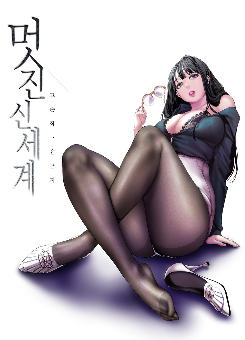 seo jeong-sook (brave new world) drawn by yoongonji