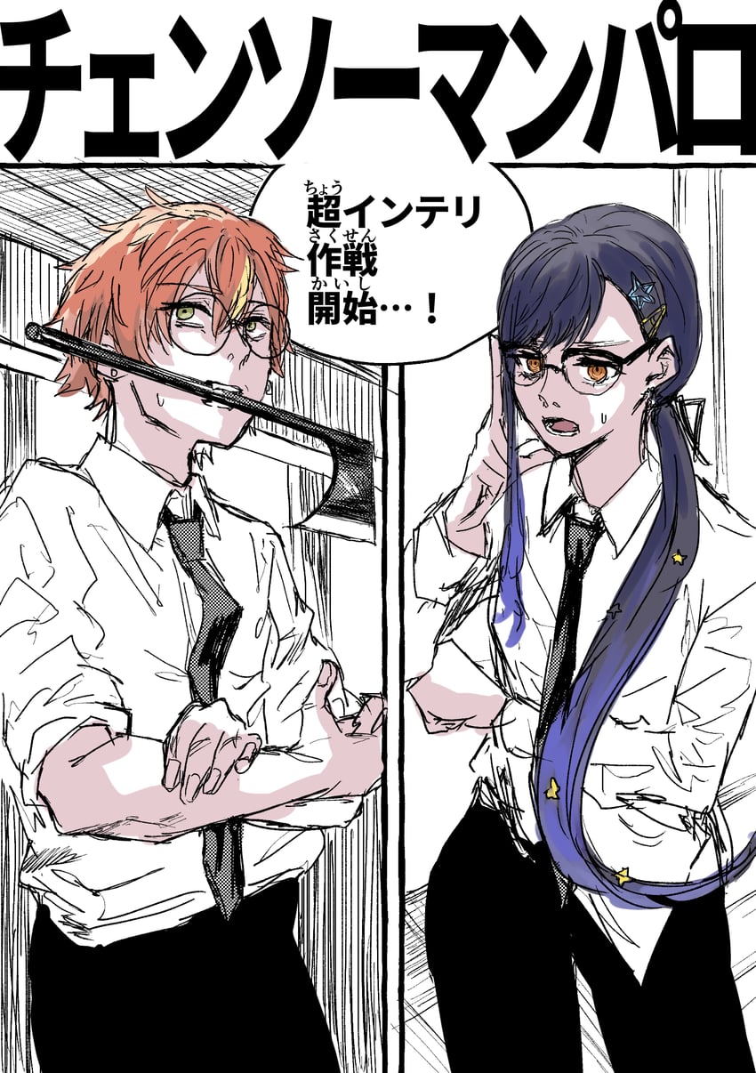 shinonome akito and shiraishi an (chainsaw man and 1 more) drawn by iikamo7
