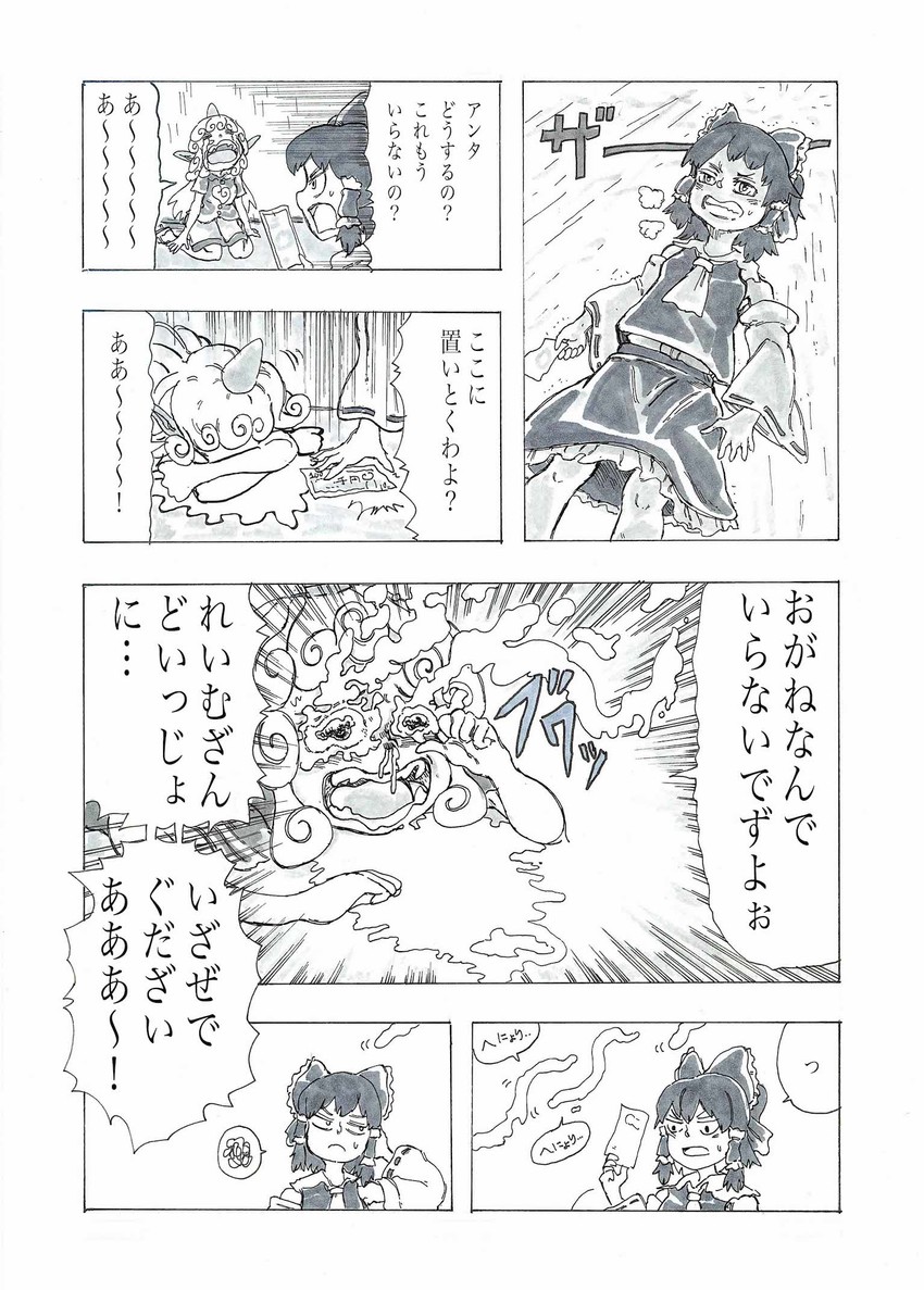 hakurei reimu and komano aunn (touhou) drawn by morisshii_(morishiey)