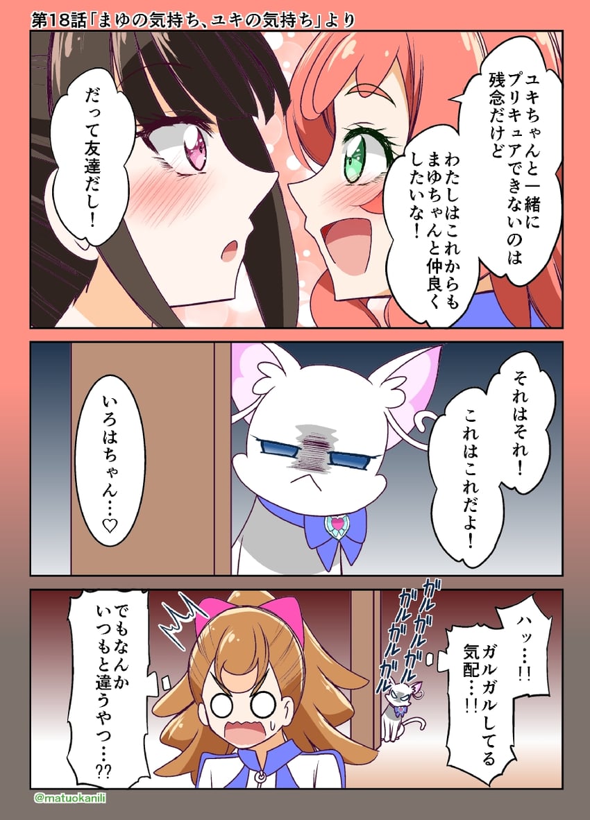 nekoyashiki yuki, inukai komugi, nekoyashiki mayu, and inukai iroha (precure and 1 more) drawn by matsuoka_michihiro