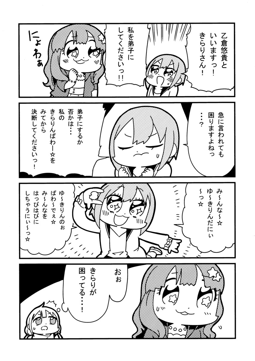 futaba anzu, moroboshi kirari, and otokura yuuki (idolmaster and 1 more) drawn by bkub
