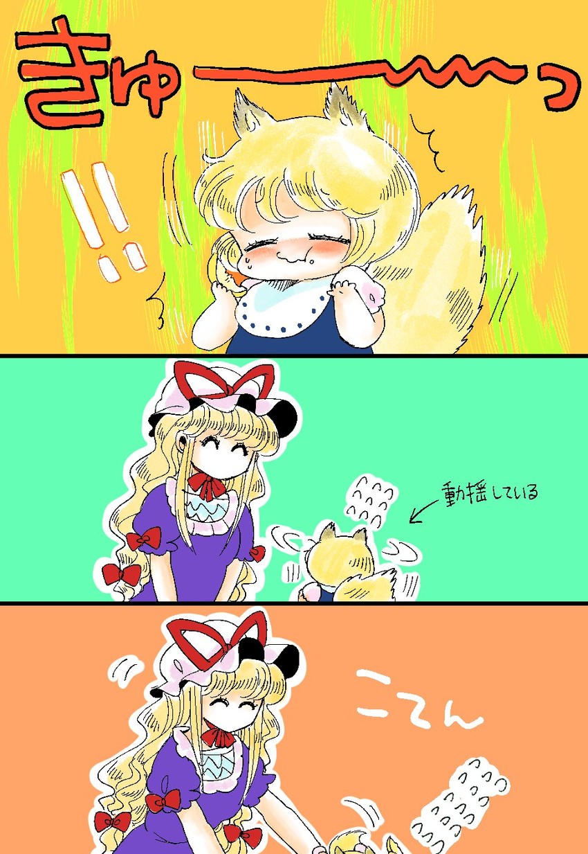yakumo yukari and yakumo ran (touhou) drawn by komaku_juushoku