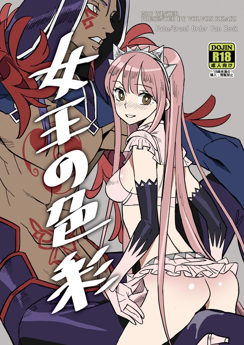 cu chulainn, medb, and cu chulainn alter (fate and 1 more) drawn by kizaki_(volvox)