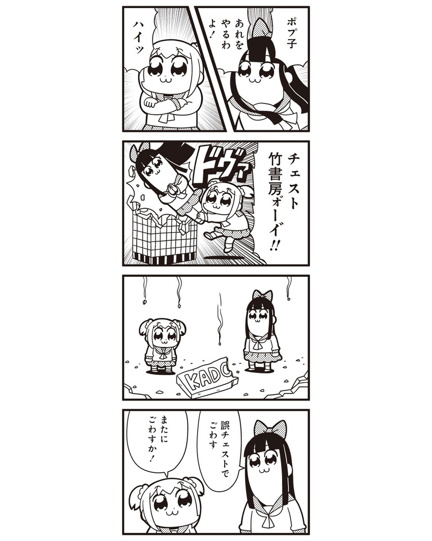 popuko and pipimi (poptepipic and 1 more) drawn by bkub