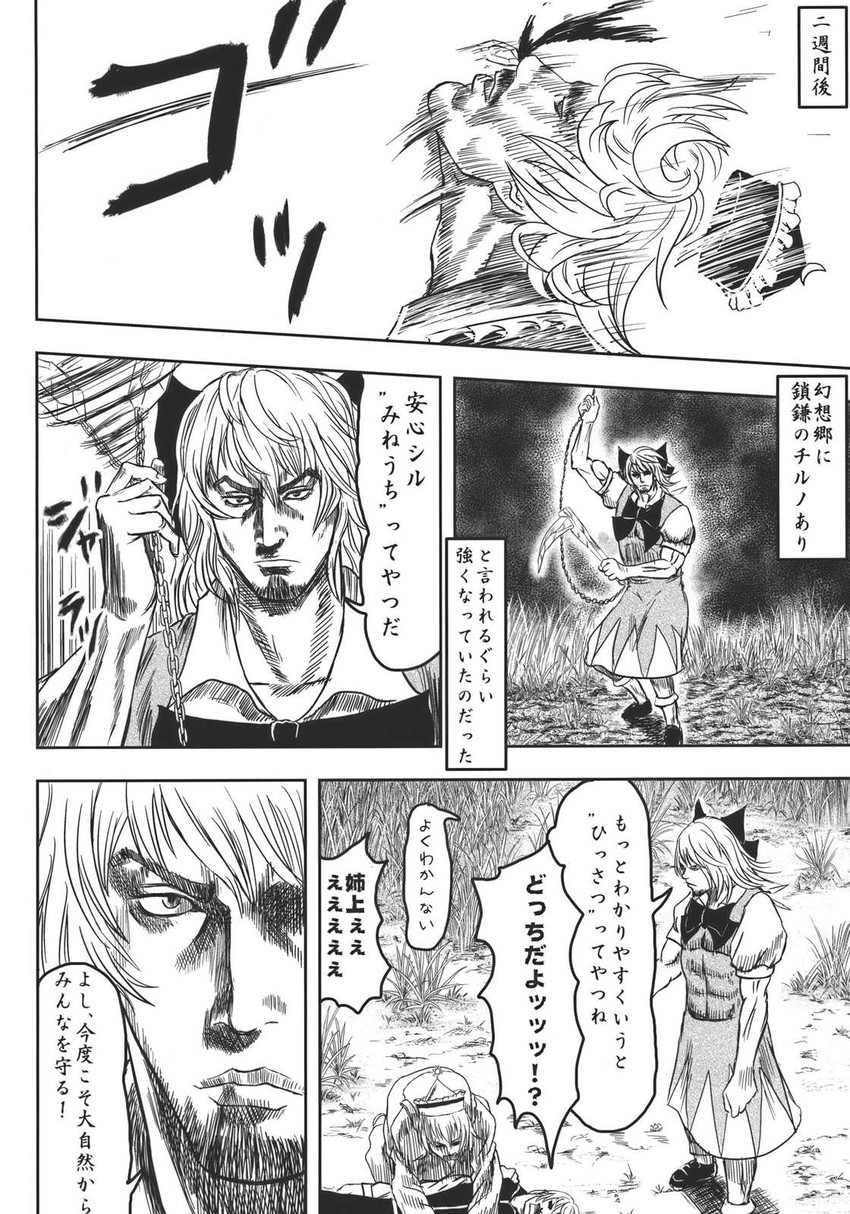 cirno, merlin prismriver, and lyrica prismriver (touhou) drawn by mitsuki_yuuya