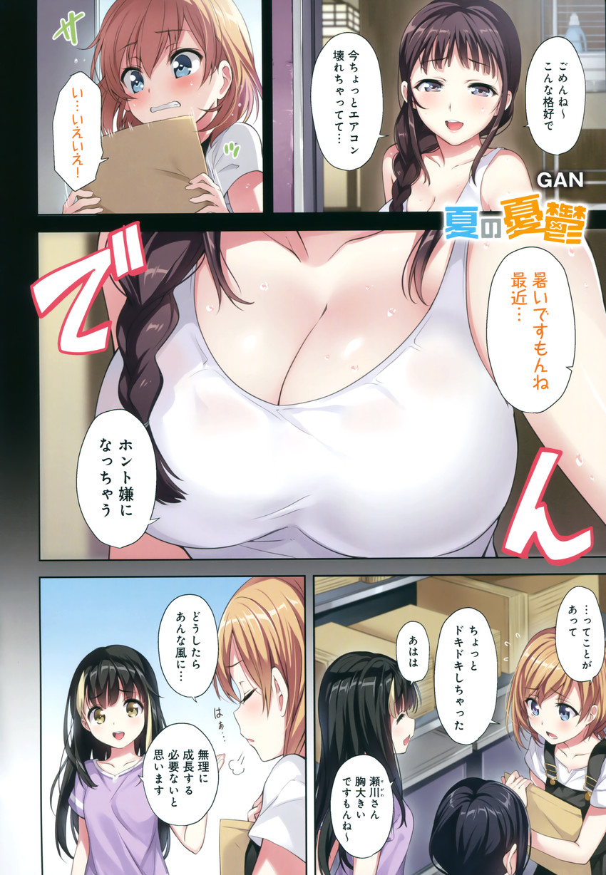 miyamori aoi, segawa misato, andou tsubaki, and satou sara (shirobako) drawn by senri_gan