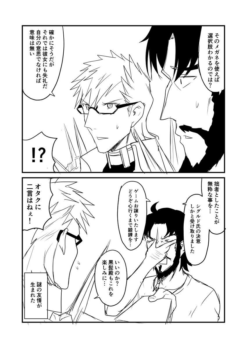 sigurd and edward teach (fate and 1 more) drawn by ha_akabouzu
