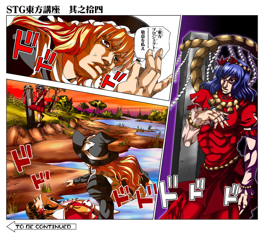 hakurei reimu, kirisame marisa, yasaka kanako, gyro zeppeli, and sandman (touhou and 2 more) drawn by e-kingdom