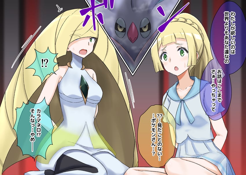 lillie, lusamine, and malamar (pokemon and 1 more) drawn by na_shacho