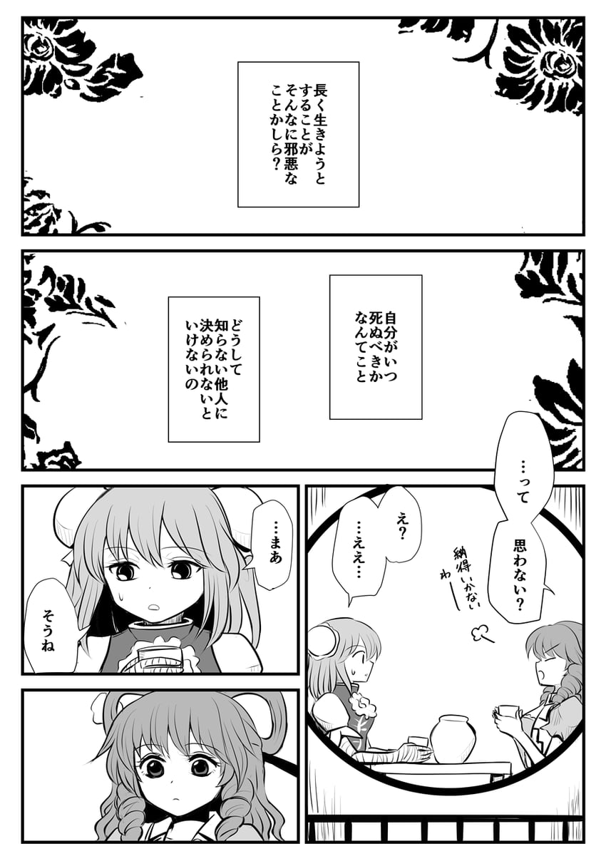 kaku seiga and ibaraki kasen (touhou) drawn by kiritani_(marginal)