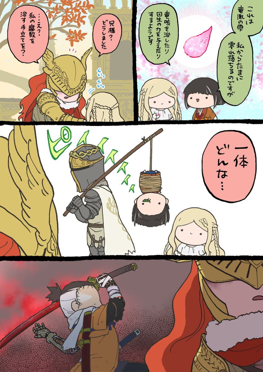 malenia blade of miquella, miquella, sekiro, and kuro the divine heir (elden ring and 3 more) drawn by mimikuso