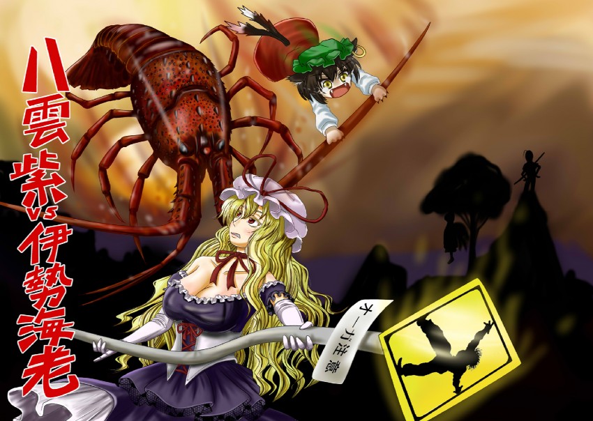 yakumo yukari, chen, and hanma yujiro (touhou and 1 more) drawn by hi34