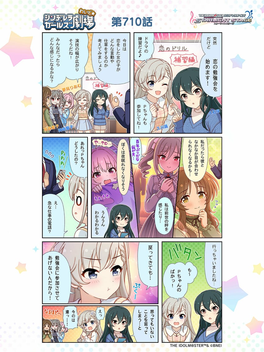 producer, yumemi riamu, kanzaki ranko, hisakawa hayate, takamori aiko, and 1 more (idolmaster and 3 more)