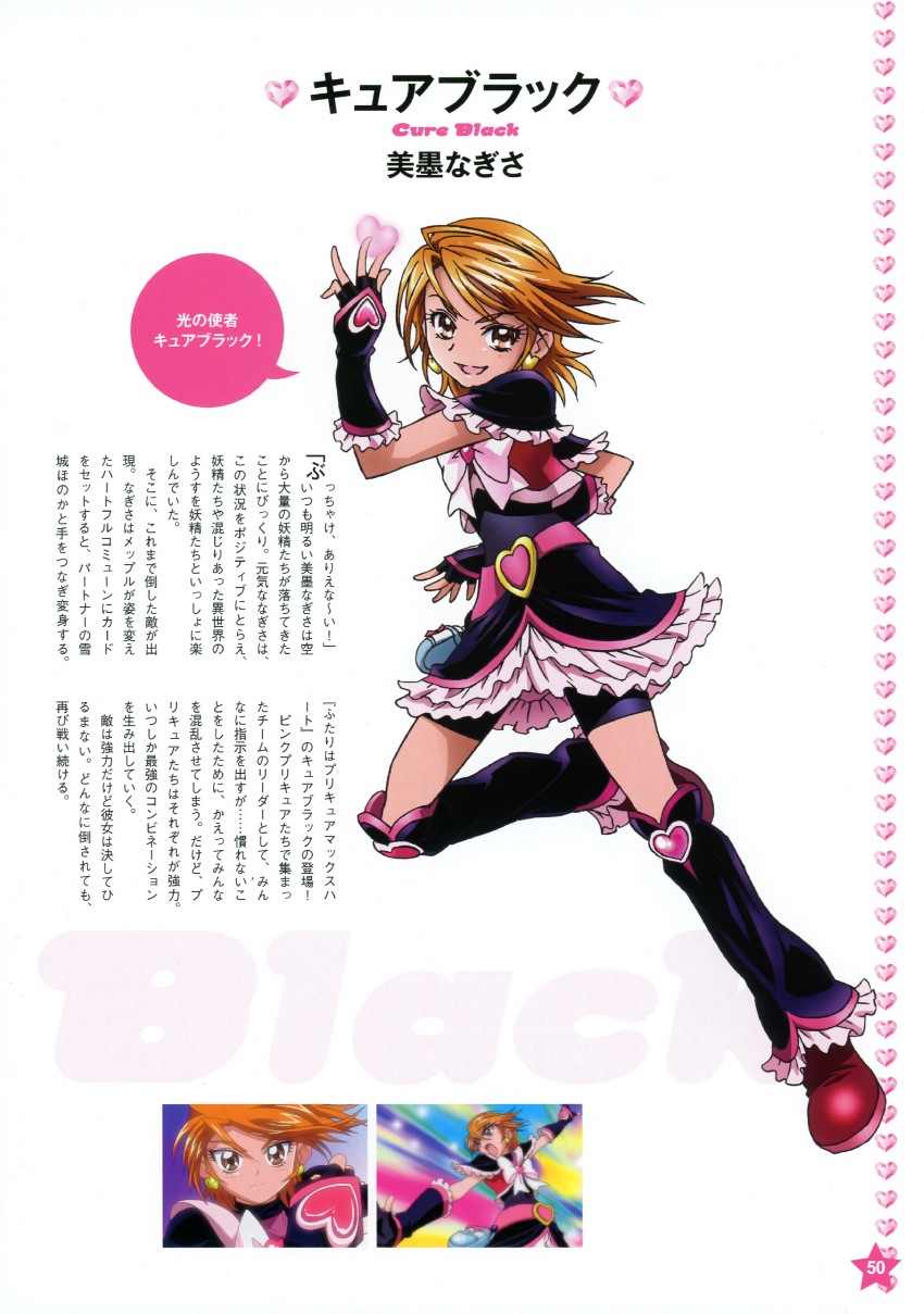 misumi nagisa and cure black (precure and 2 more) drawn by kawamura_toshie