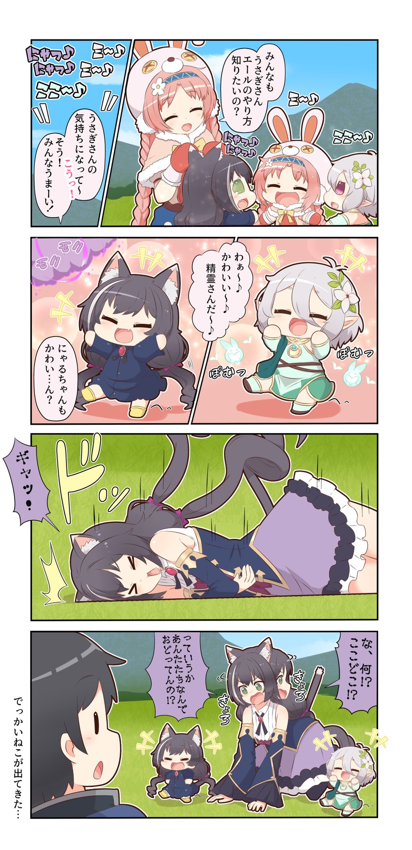 karyl, kokkoro, and mimi (princess connect!) drawn by yuureidoushi_(yuurei6214)