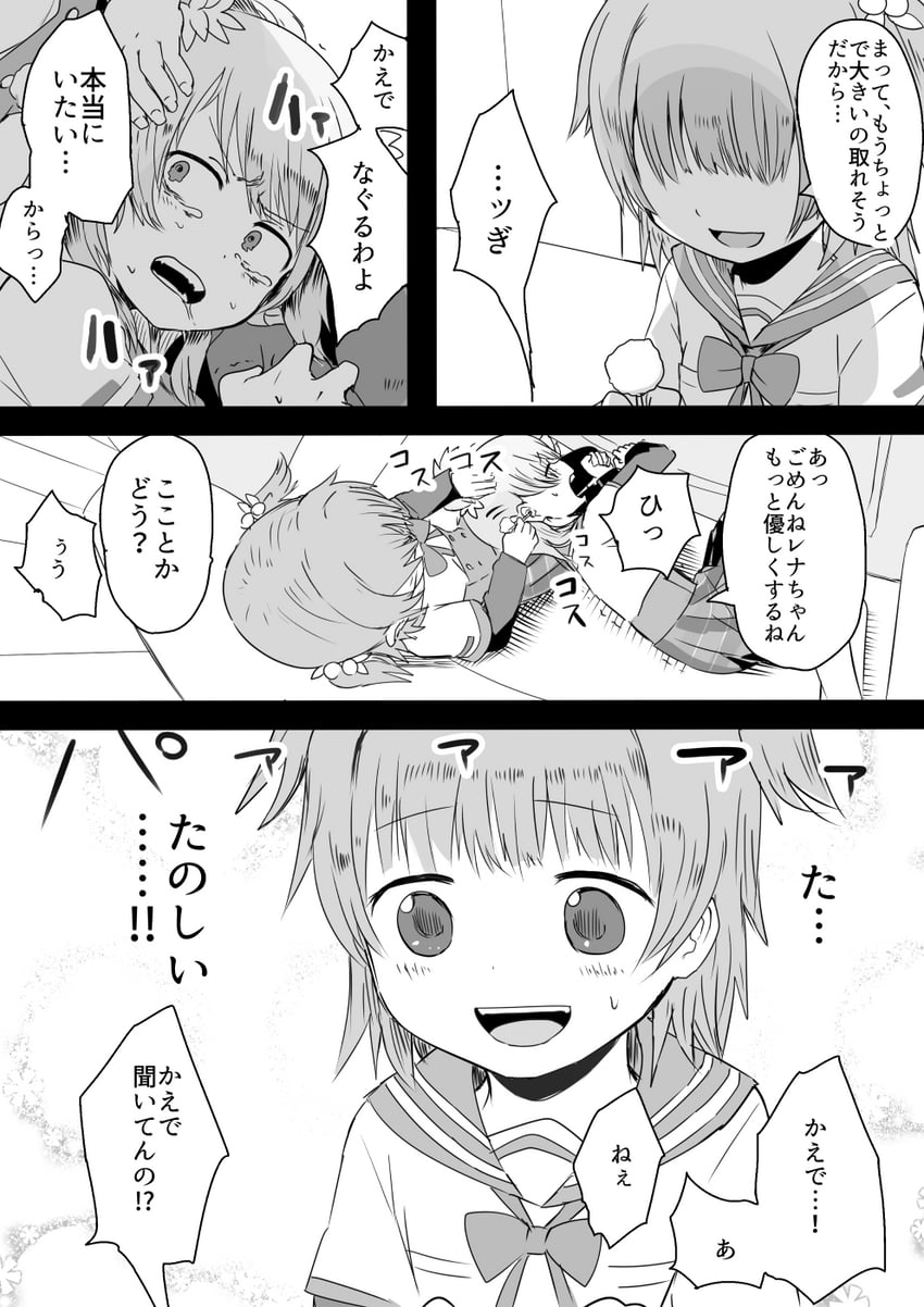 minami rena and akino kaede (mahou shoujo madoka magica and 1 more) drawn by samidare_(hoshi)