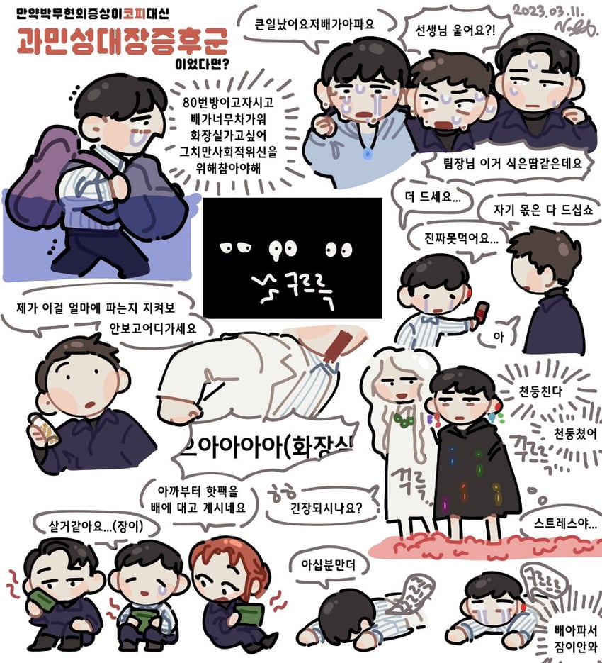 park moo-hyun, kim jaehee, jihyeok seo, and shin hae-ryang (eoduun badaui deungbul-i doeeo) drawn by kasah_yun