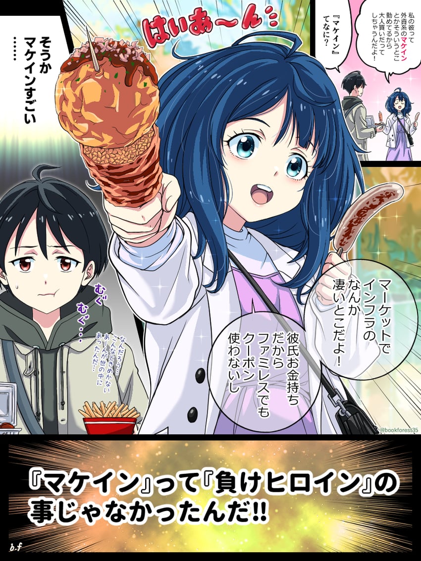 yanami anna and nukumizu kazuhiko (make heroine ga oo sugiru!) drawn by bookforest