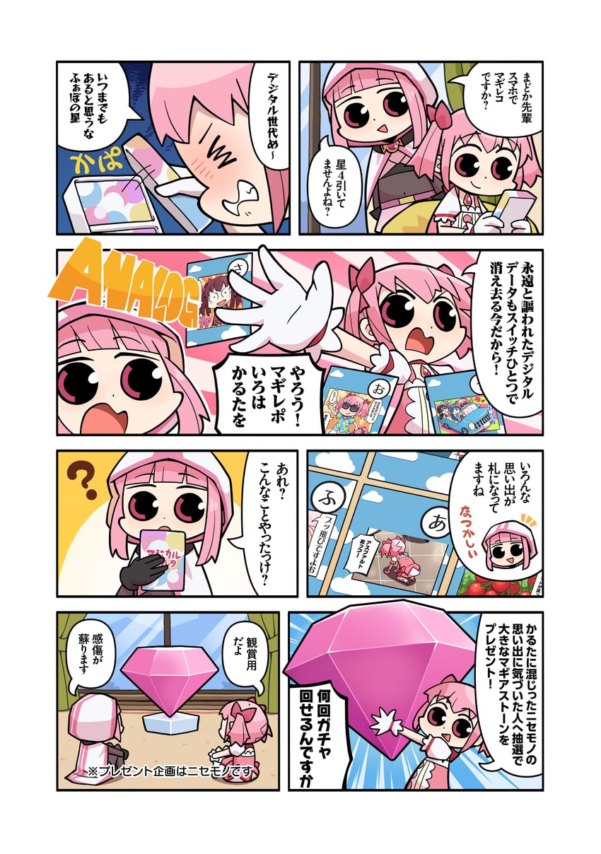 kaname madoka and tamaki iroha (mahou shoujo madoka magica and 1 more) drawn by papa_(shimeguru)