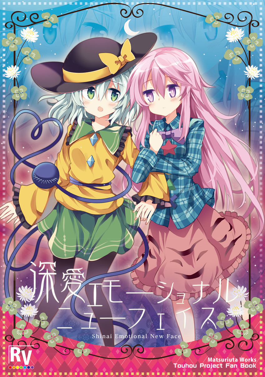 komeiji koishi and hata no kokoro (touhou) drawn by maturiuta_sorato