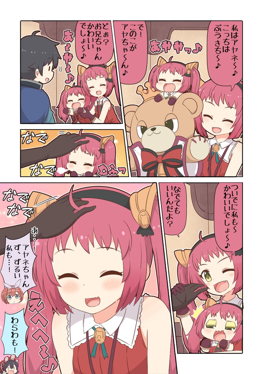 yuuki, illya, kurumi, ayane, and pukichi (princess connect!) drawn by yuureidoushi_(yuurei6214)