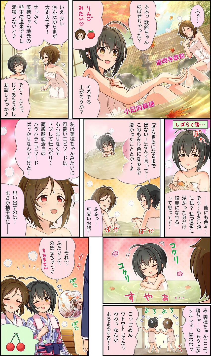 producer, kohinata miho, and domyoji karin (idolmaster and 3 more)