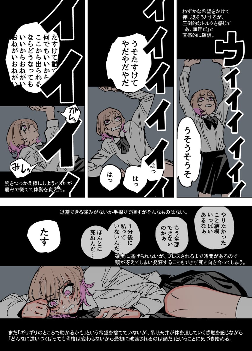 zanki mugen-chan (zanki mugen-chan vs deathtrap dungeon) drawn by mado_(mukade_tou)
