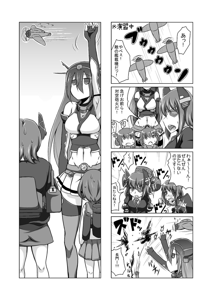 inazuma, tenryuu, ikazuchi, and nagato (kantai collection) drawn by momeron