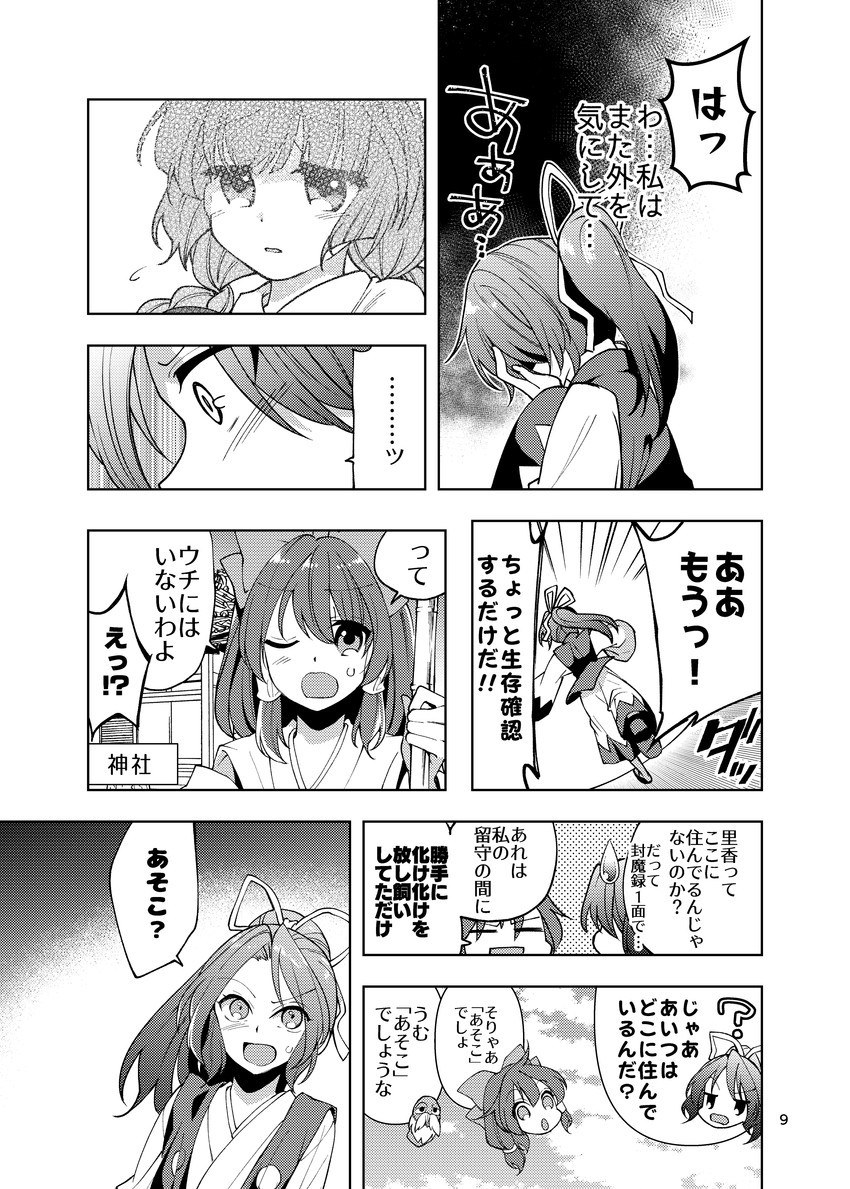 hakurei reimu, meira, rika, and genjii (touhou) drawn by katayama_kei