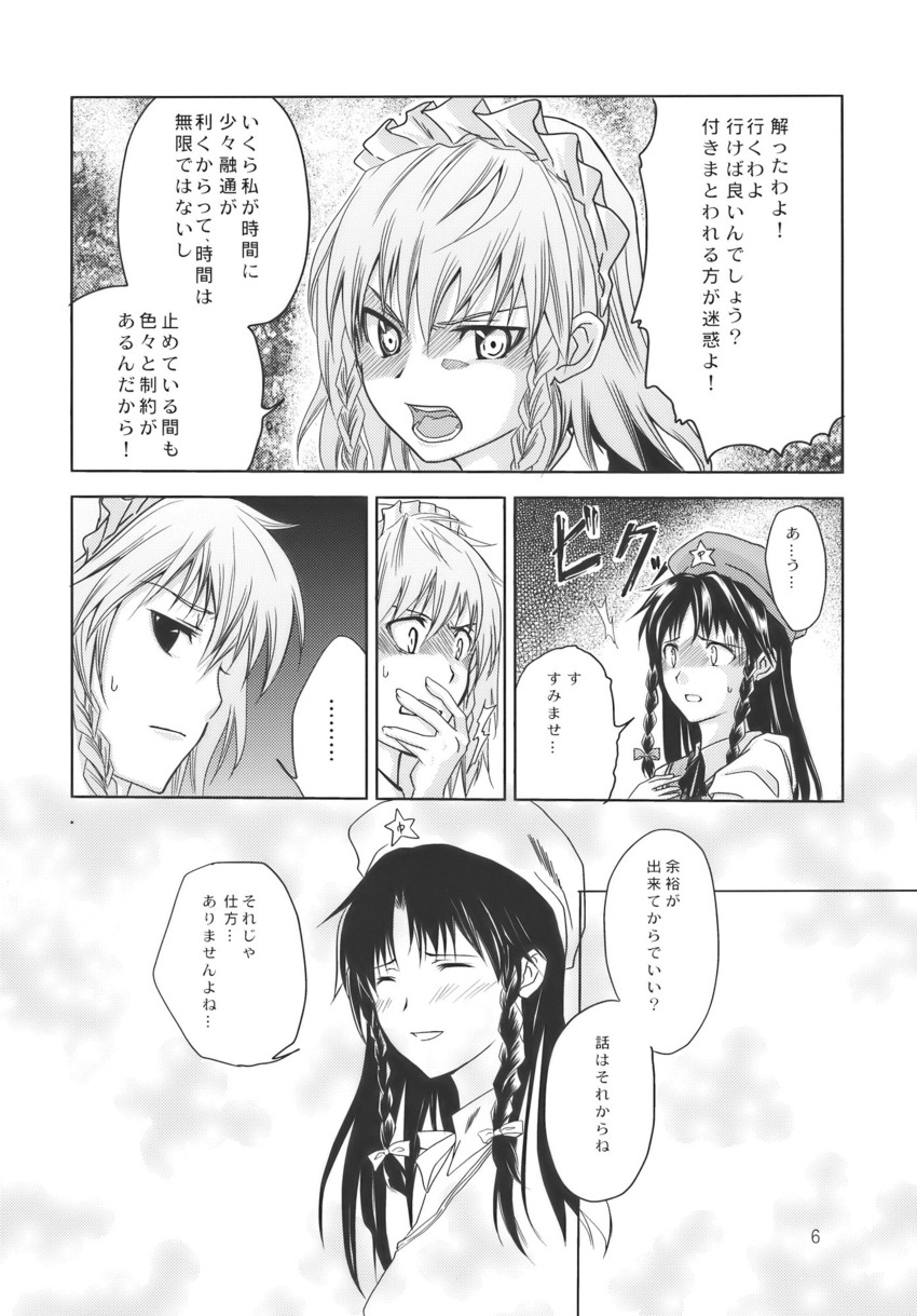 izayoi sakuya and hong meiling (touhou) drawn by asou_shin